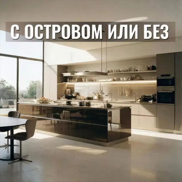 Кухня BOSS ART с островом в просторном интерьере