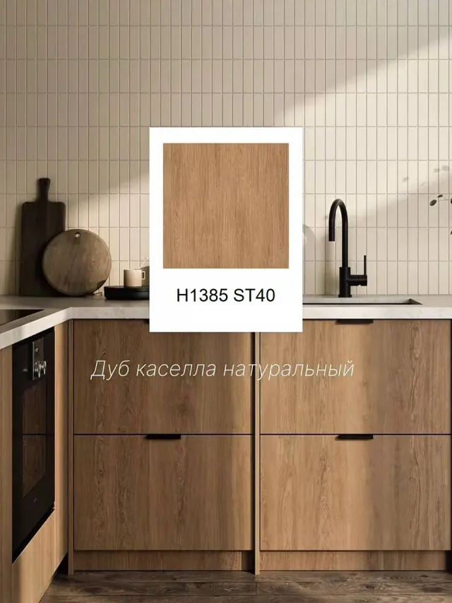Подборка оттенков Egger для кухни и спальни