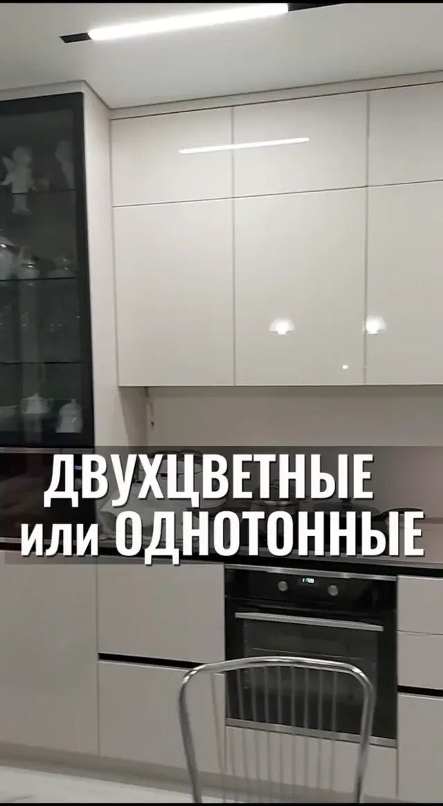 Однотонные и комбинированные фасады кухни BOSS ART