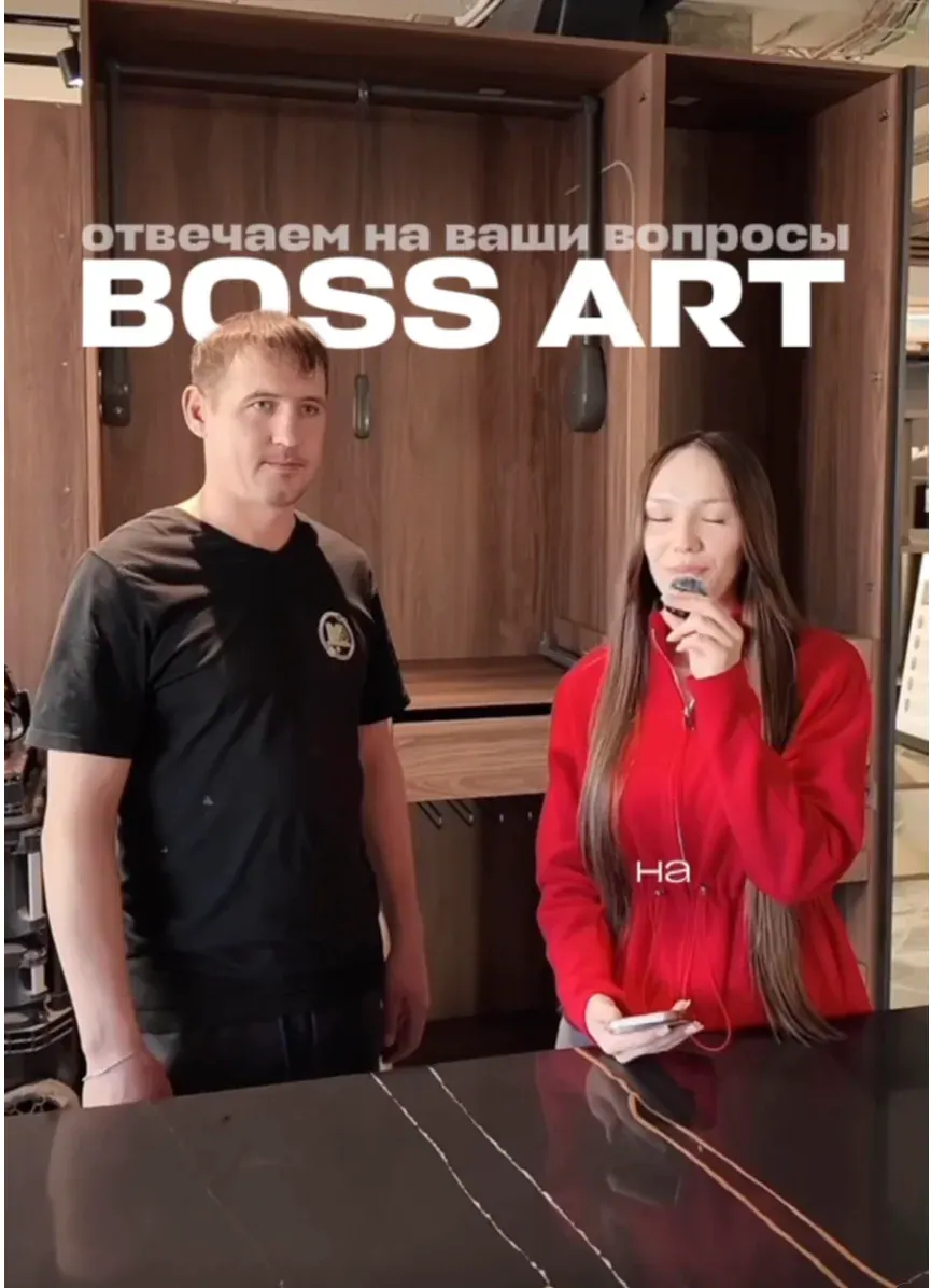 Ответы BOSS ART на частые вопросы о заказе мебели