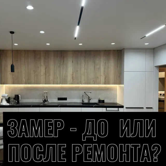 Замер мебели BOSS ART на этапе планирования ремонта